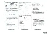 河南省开封市杞县2025-2026学年七年级上学期11月期中数学试题