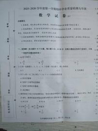 河北省邢台市内丘县2025-2026学年九年级上学期期中考试数学试题