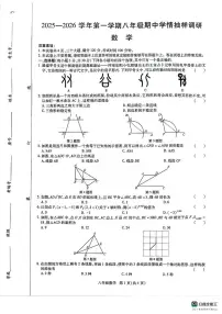 河南省安阳市安阳县2025-2026学年八年级上学期11月期中数学试题
