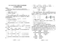 河南省信阳市息县部分学校2025—2026学年上学期期中测试七年级数学试题