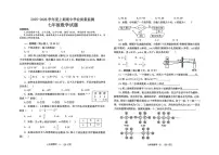 河南省信阳市息县部分学校2025—2026学年上学期期中测试七年级数学试题