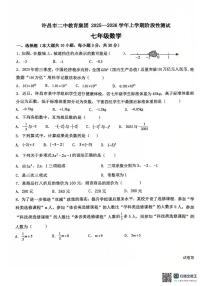 河南省许昌市第二中学2025-2026学年七年级上学期11月期中数学试题