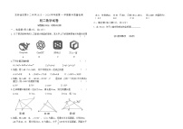 吉林油田第十二中学2025~2026学年度第一学期期中质量检测  八年级数学试卷（含答案）word＋pdf