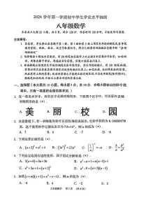 2024-2025学年八年级上学期广州市荔湾区期末考试数学试卷（学生版）