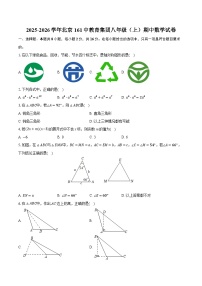 2025-2026学年北京161中教育集团八年级（上）期中数学试卷