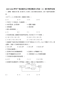 2025-2026学年广东省惠州五中教育集团七年级（上）期中数学试卷