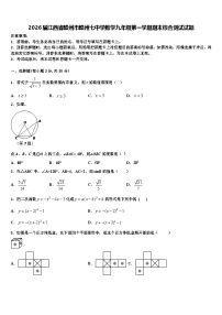 2026届江西省赣州市赣州七中学数学九年级第一学期期末综合测试试题含解析