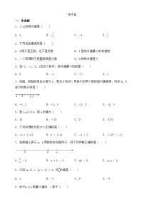 初中数学人教版（2024）七年级上册绝对值当堂达标检测题