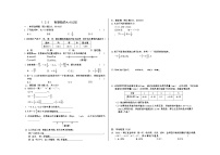 初中数学人教版（2024）七年级上册（2024）有理数精练