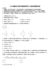 2026届黑龙江省哈尔滨南岗区数学七上期末监测模拟试题含解析