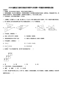 2026届黑龙江省哈尔滨尚志市数学七年级第一学期期末调研模拟试题含解析