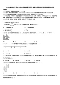 2026届黑龙江省哈尔滨市道里区数学七年级第一学期期末达标检测模拟试题含解析