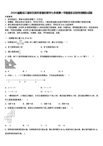 2026届黑龙江省哈尔滨市道里区数学七年级第一学期期末达标检测模拟试题含解析