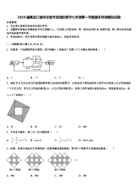 2026届黑龙江省哈尔滨市双城区数学七年级第一学期期末检测模拟试题含解析