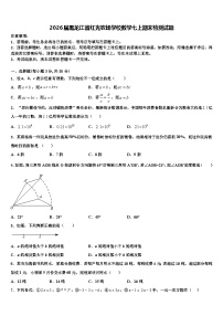 2026届黑龙江省红光农场学校数学七上期末检测试题含解析