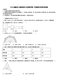 2026届黑龙江省望奎县七年级数学第一学期期末质量检测试题含解析