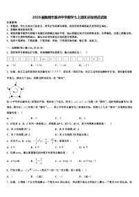2026届衡阳市重点中学数学七上期末达标测试试题含解析