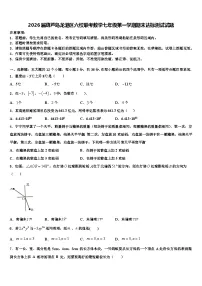 2026届葫芦岛龙港区六校联考数学七年级第一学期期末达标测试试题含解析
