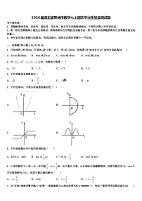 2026届湖北省鄂州市数学七上期末学业质量监测试题含解析