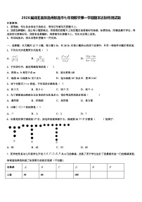 2026届湖北省恩施州恩施市七年级数学第一学期期末达标检测试题含解析