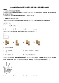 2026届湖北省恩施州巴东县七年级数学第一学期期末统考试题含解析