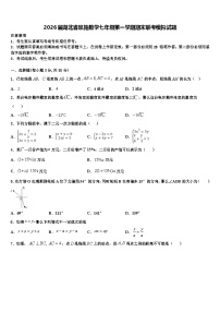 2026届湖北省恩施数学七年级第一学期期末联考模拟试题含解析