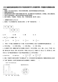 2026届湖北省恩施州利川市长坪民族初级中学七年级数学第一学期期末经典模拟试题含解析