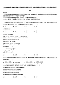 2026届湖北省黄石市黄石十四中学教育集团七年级数学第一学期期末教学质量检测试题含解析