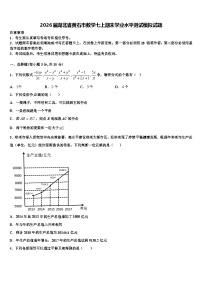 2026届湖北省黄石市数学七上期末学业水平测试模拟试题含解析