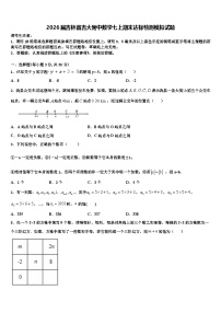 2026届吉林省吉大附中数学七上期末达标检测模拟试题含解析