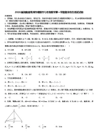 2026届湖南省株洲市醴陵市七年级数学第一学期期末综合测试试题含解析