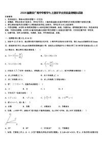 2026届惠安广海中学数学七上期末学业质量监测模拟试题含解析