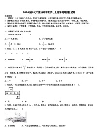 2026届怀化市重点中学数学七上期末调研模拟试题含解析
