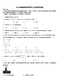 2026届湖南省武冈市数学七上期末联考试题含解析