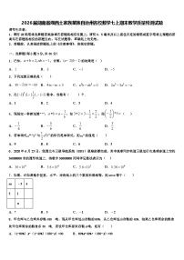 2026届湖南省湘西土家族苗族自治州名校数学七上期末教学质量检测试题含解析