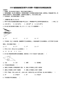 2026届湖南省雨花区数学七年级第一学期期末质量跟踪监视试题含解析