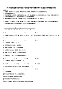 2026届湖南省岳阳市城区十四校联考七年级数学第一学期期末调研模拟试题含解析
