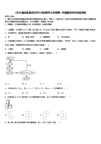 2026届湖北省武汉市江汉区数学七年级第一学期期末综合测试试题含解析