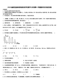 2026届湖北省麻城思源实验学校数学七年级第一学期期末综合测试试题含解析