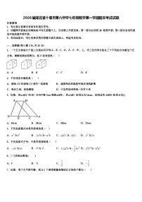 2026届湖北省十堰市第六中学七年级数学第一学期期末考试试题含解析