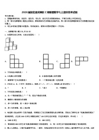 2026届湖北省武昌区C组联盟数学七上期末统考试题含解析