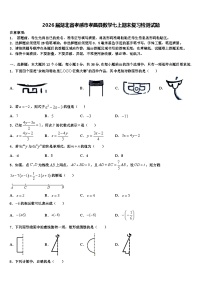 2026届湖北省孝感市孝昌县数学七上期末复习检测试题含解析