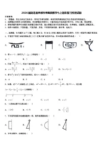2026届湖北省孝感市孝昌县数学七上期末复习检测试题含解析