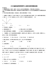2026届湖北省孝感市数学七上期末质量检测模拟试题含解析