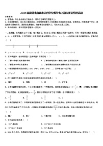 2026届湖北省宜昌市天问学校数学七上期末质量检测试题含解析