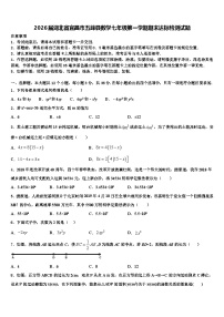 2026届湖北省宜昌市五峰县数学七年级第一学期期末达标检测试题含解析