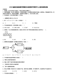 2026届湖北省宜昌市夷陵区东湖初级中学数学七上期末调研试题含解析