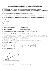 2026届湖北省襄阳市南漳县数学七上期末教学质量检测模拟试题含解析