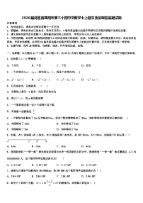 2026届湖北省襄阳市第三十四中学数学七上期末质量跟踪监视试题含解析