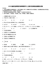 2026届湖北省襄阳市保康县数学七上期末质量跟踪监视模拟试题含解析
